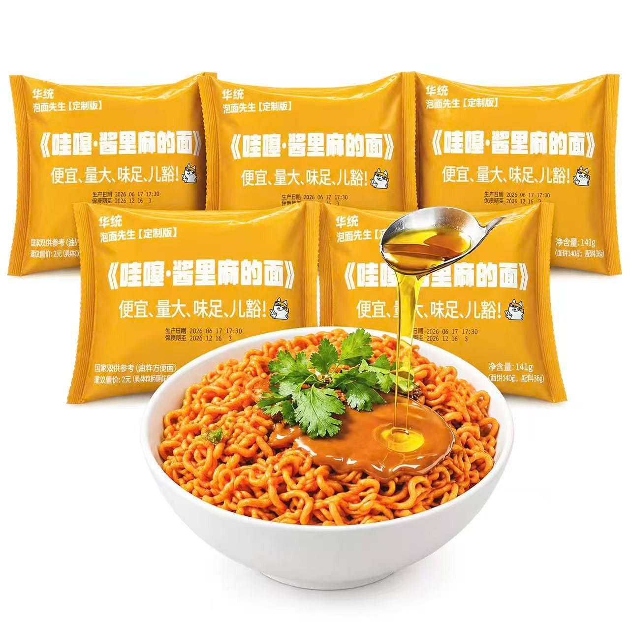 MR. INSTANT NOODLES Sesame Sauce Turkey Noodles5cs 5 pack