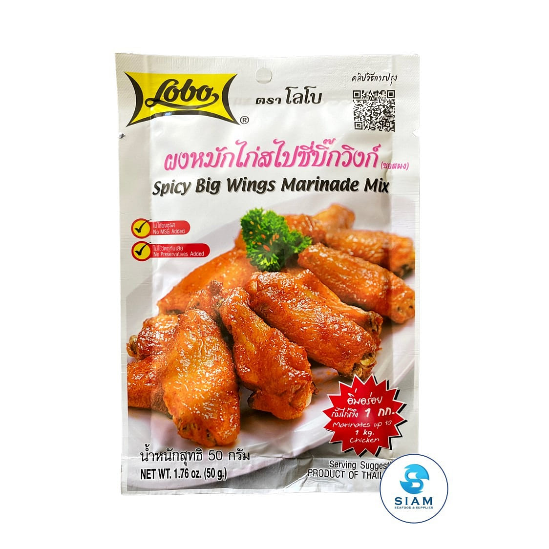 Lobo 辣味大鸡翅腌料 1.76 盎司