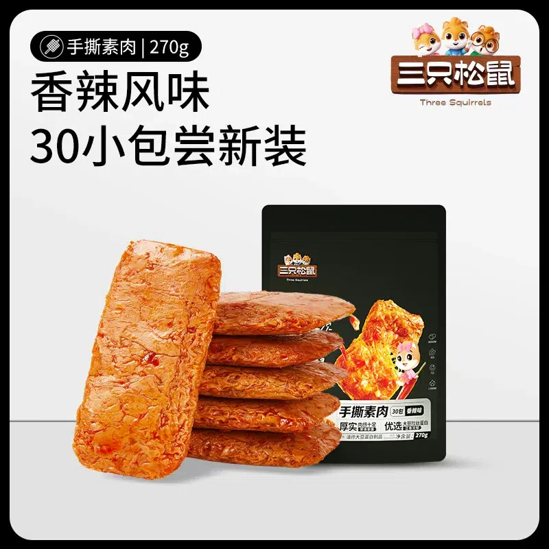 三只松鼠 手撕素肉香辣味270g 270 克