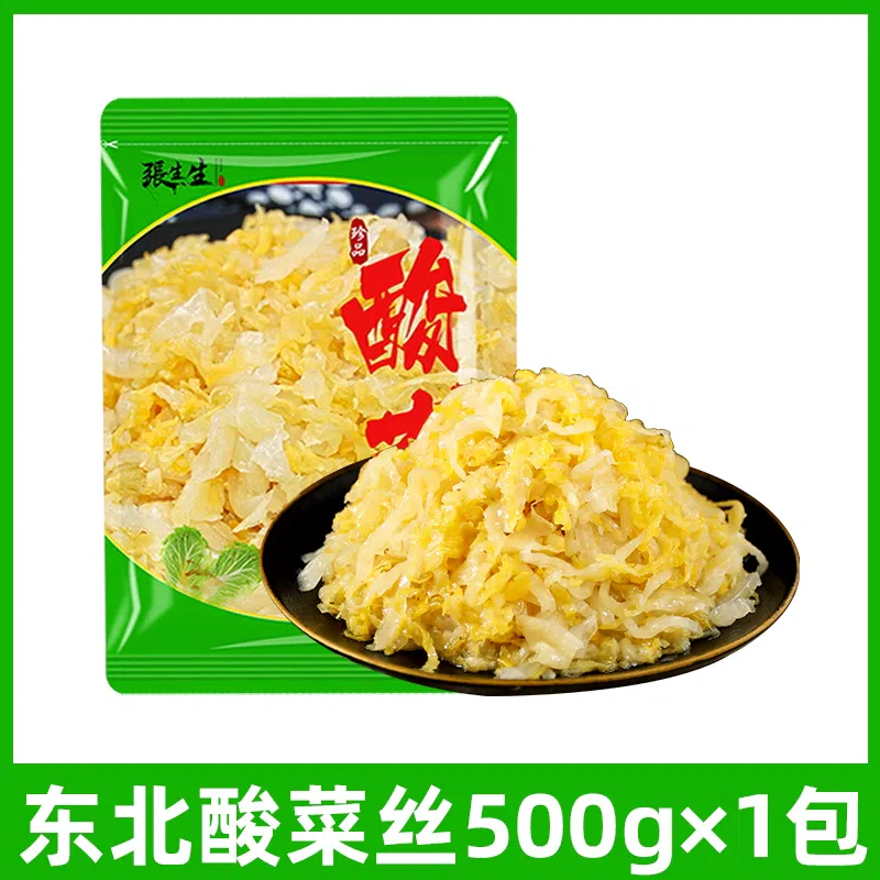Northeast specialty sour cabbage authentic farmhouse homemade sauerkraut shredded sauerkraut 500g*1 pack 500 그램