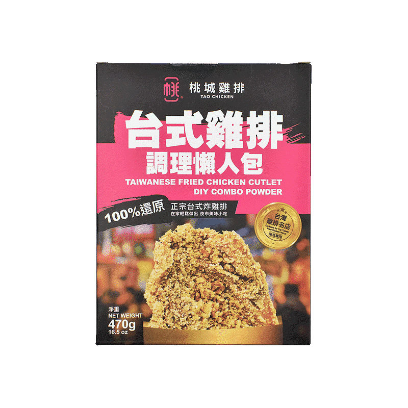 DIY Combo Powder for Fried Chicken Cutlet 470 그램
