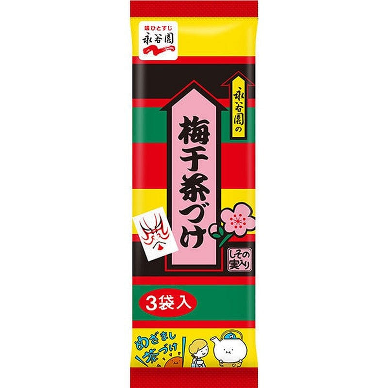 Nagatanien Umeboshi Tea Rice Soup 3-Pack 1 each