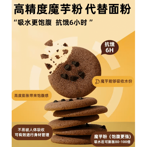 Mr.Worm | Diet Crackers Cocoa Flavor 1 Box 60 그램