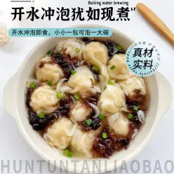 Wonton soup package 160g/bag (50 small bags) 1 box