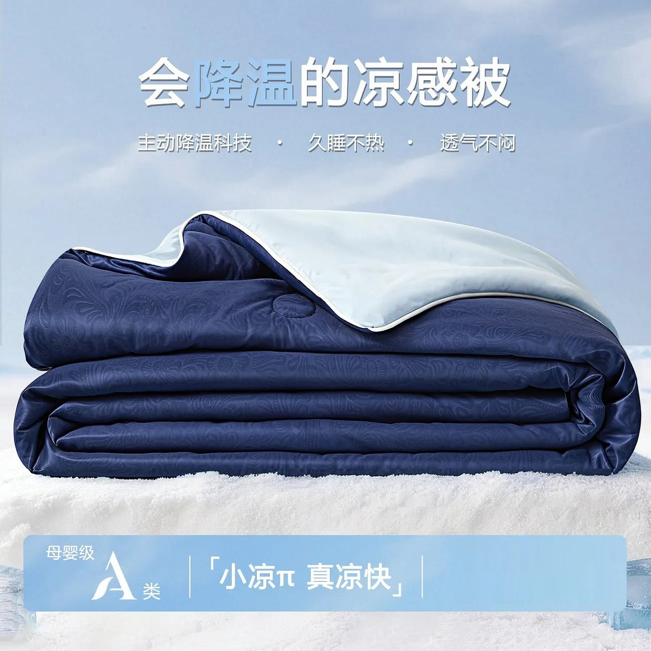 Summer Comforter 150x200cm Blue 1 each