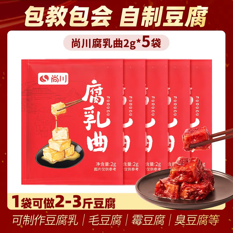 Bean curd koji2g*5bags 10 グラム