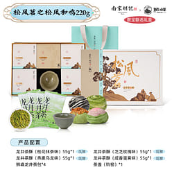 Southern Song Dynasty Hu Ji Lion Peak Longjing Tea 200 g