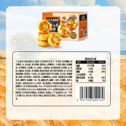 Red dates, yam and walnut cake 500g/1 box 500 g