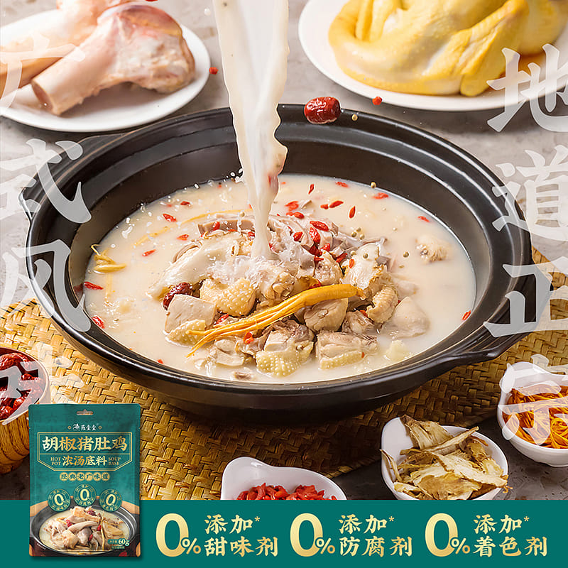 Pepper Tripe Chicken seasoning 60g*2 bags 120 กรัม