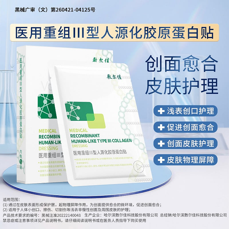 Fuerjia Medical Reconstruction facial mask 2 box