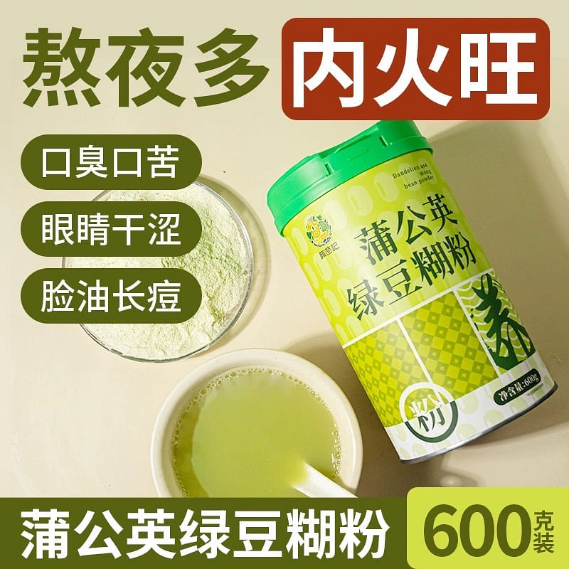 Dandelion Mung Bean Paste Powder  Nutrition  Breakfast  Brewing Ready-to-eat 600 กรัม