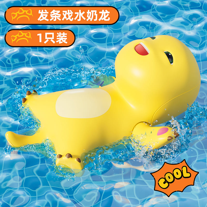 Can swim clockwork baby milk dragon *1 1 개입