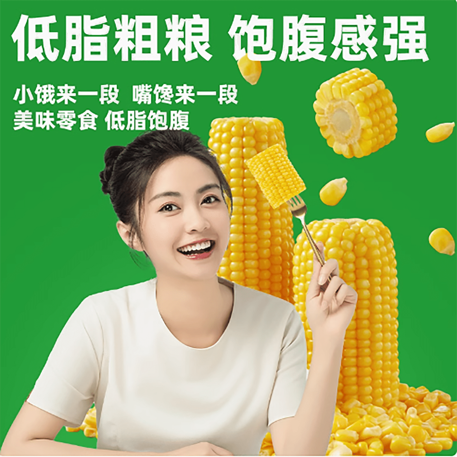 Yellow and waxy corn section in rice field in October 1760 그램