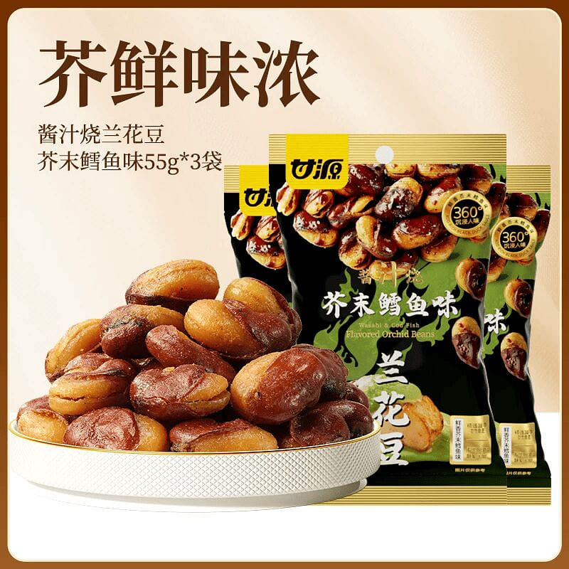 Ganyuan Wasabi Cod Flavor Broad Beans 55g*3 packs. 165 g