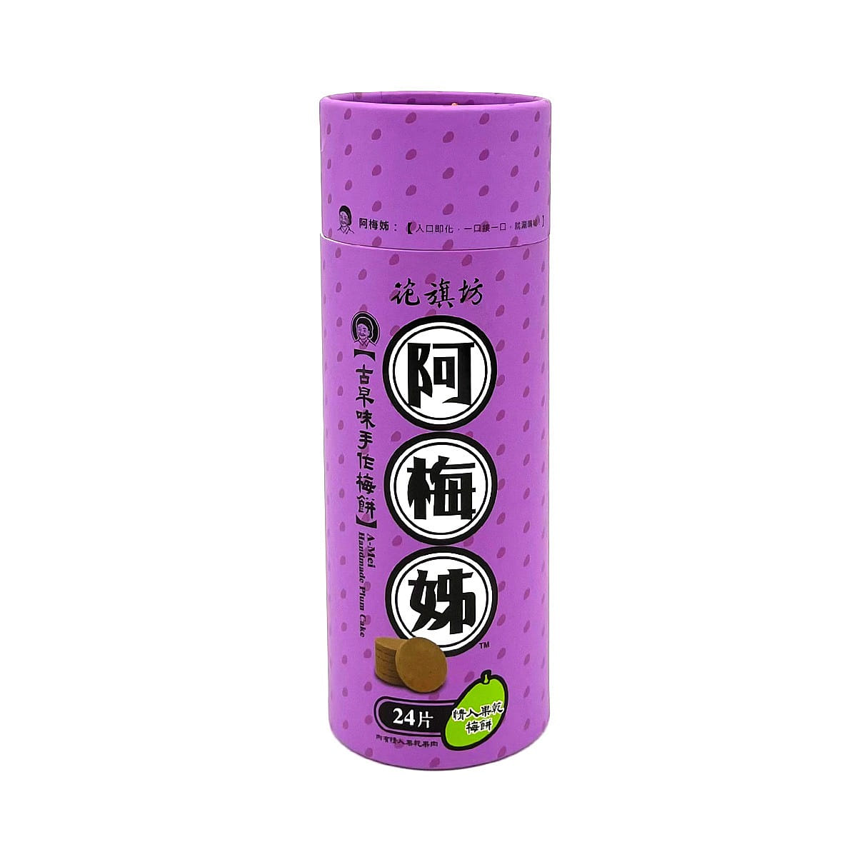 HUA QI FANG A-Mei Plum Cake (Dried Green Mango) 330 그램
