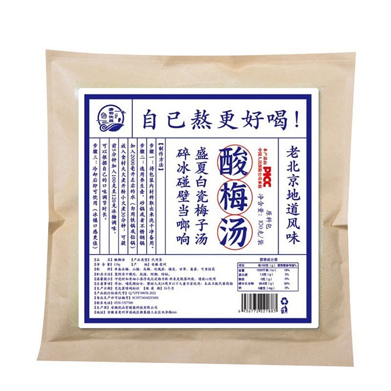 老北京酸梅湯 原料包 夏季自煮酸梅湯水果茶10袋裝 100 克