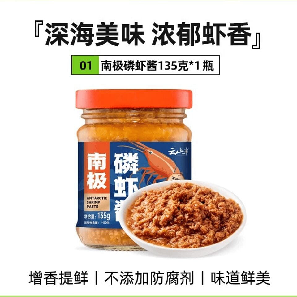 Yunshanban Antarctic Krill Paste Dalian Specialty 135 g