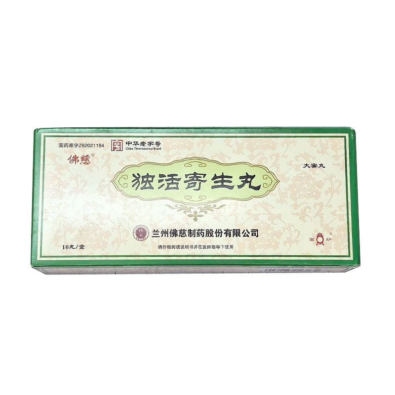 Du Huo Ji Sheng Wan Dietary Herbal Supplement 90 g