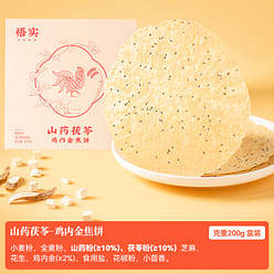 Wushi Yam Poria Chicken Inner Golden 200g * 1 Box 200 g