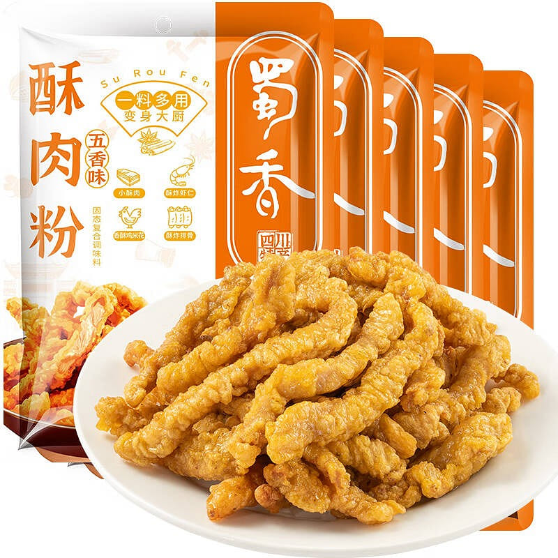 Shuxiang crispy meat powder 100g*3 bags small cris 100 그램