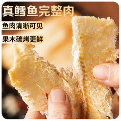 春江月鳕鱼片 烤鱼片鱼干即食深海碳烤海鲜*1袋 250 克