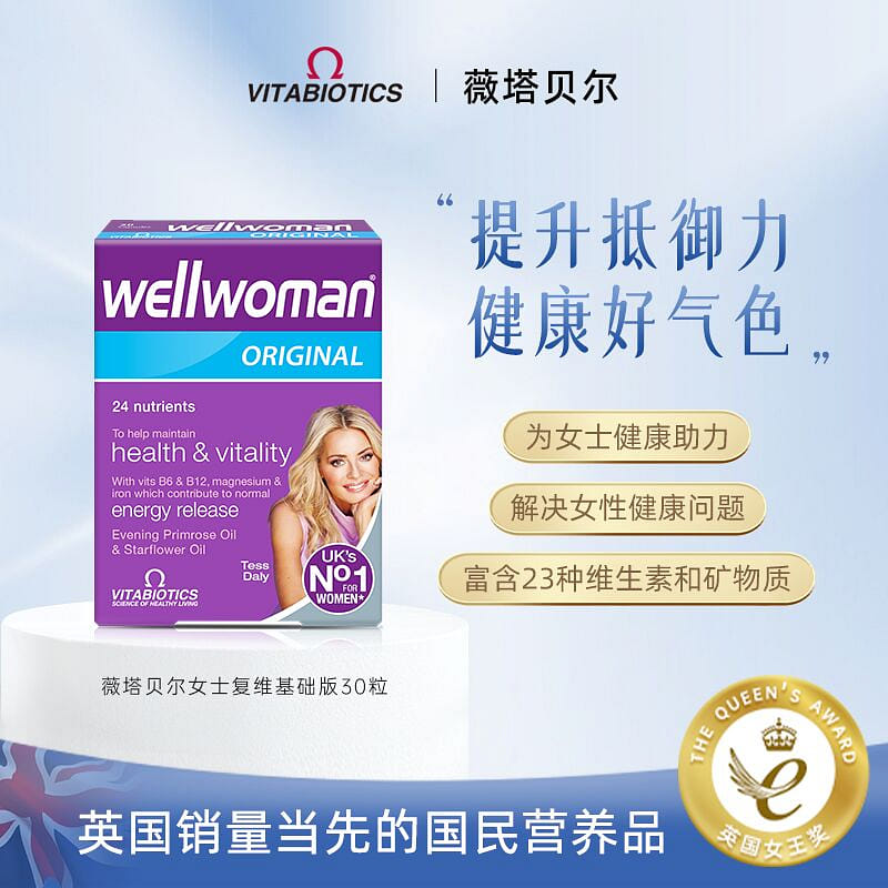 Wellman multivitamins 1 케이스