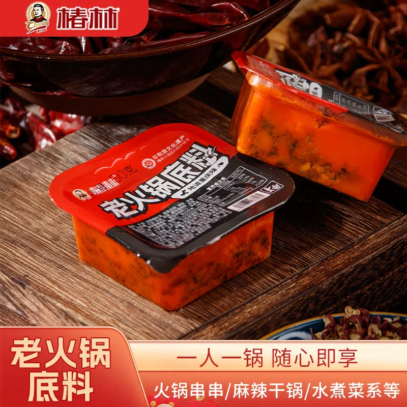 Chunlin Chongqing hot pot base 50g*5 bags 250 グラム