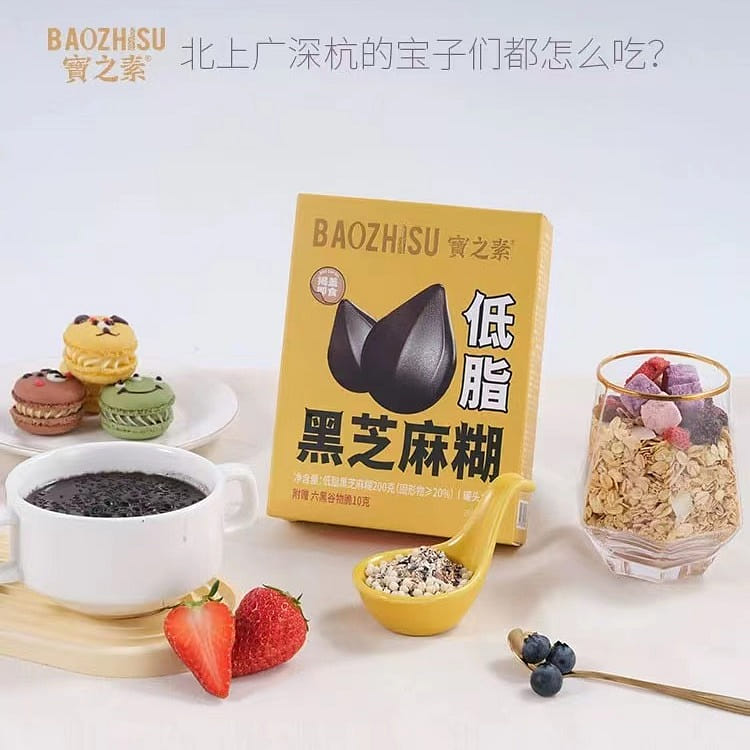 Low Fat Black Sesame Paste, Sugar Free, Skim, Desserts, Breakfast 200 그램