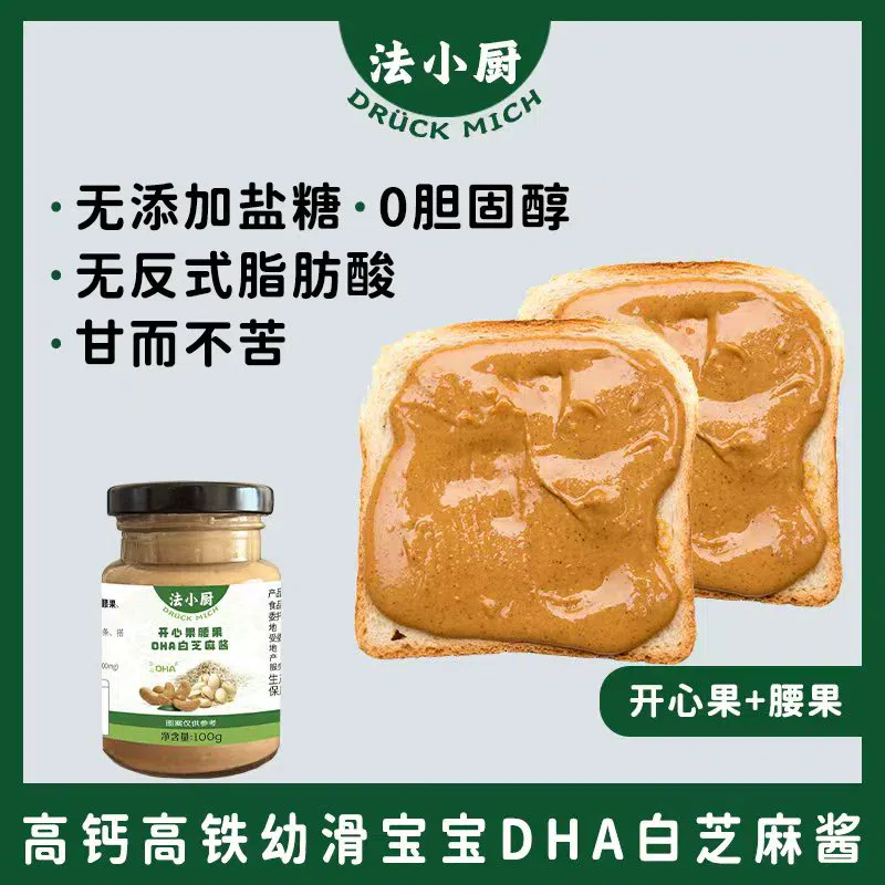 Baby white tahini 100 그램