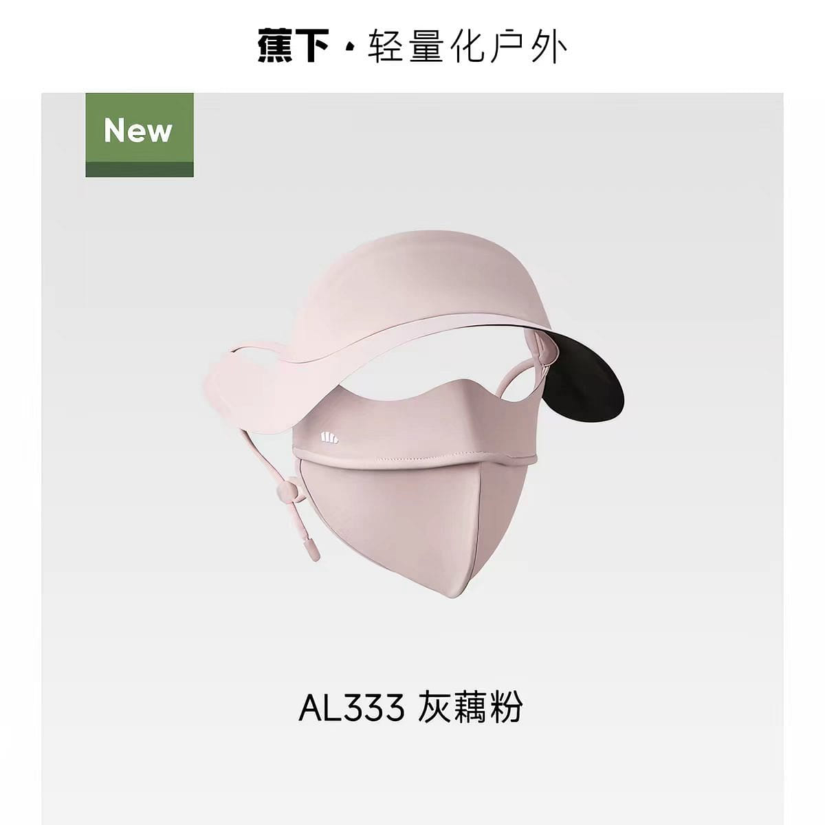 Brimmed sun protection face mask AL333 pink 1 each