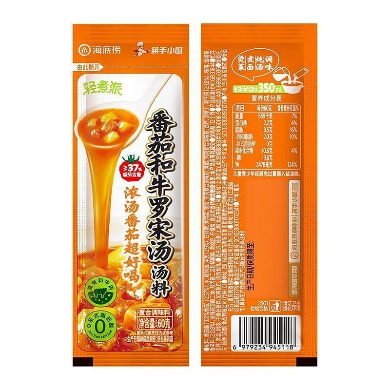 Haidilao Tomato and Wagyu Borscht Soup 60g 60 g