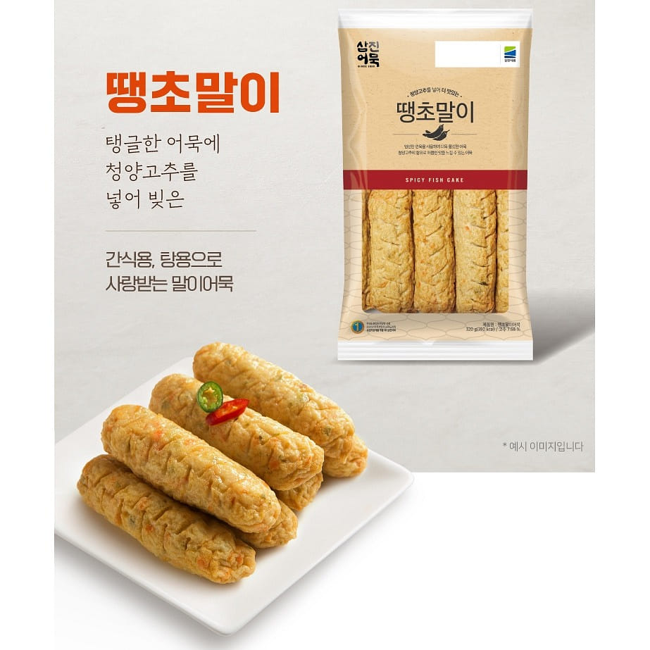 Samjin Rolled Spicy Chili Pepper fish cake 320g 320 グラム