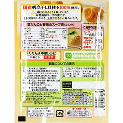 Ajinomoto KK Dried Scallop Soup 50g Bag 1 each