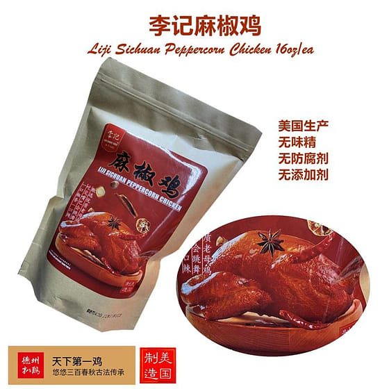weee_instant_LIJI SICHUAN PAPPERCORN CHICKEN WHOLE 20 oz