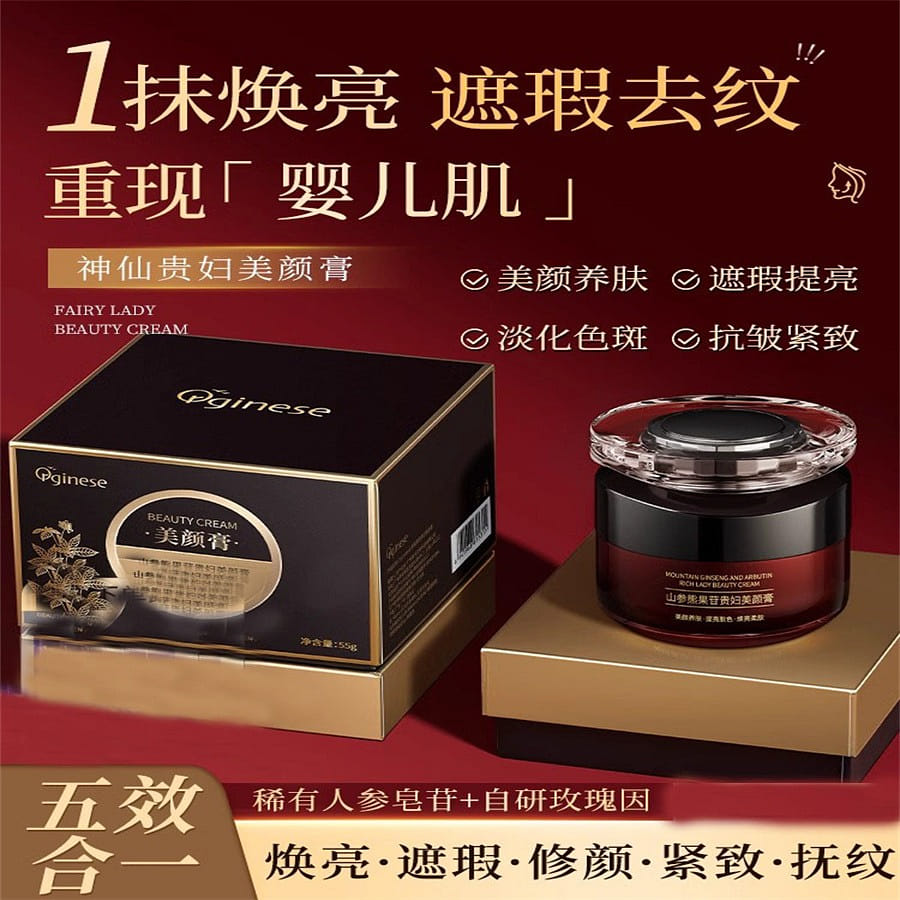 Ginseng Noblewoman's Cream Anti-Aging Cream 55g 55 กรัม