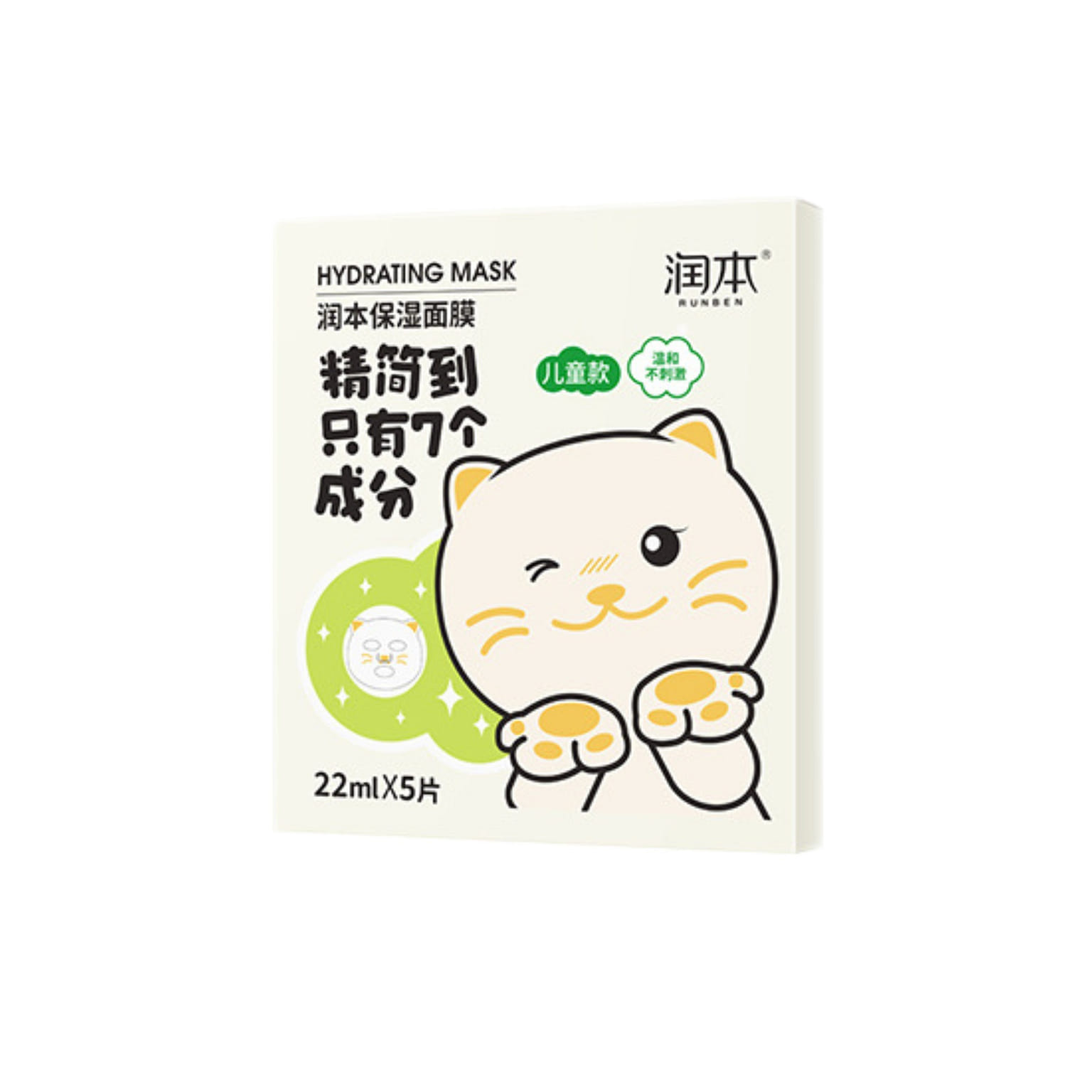 Children Sheet Mask Moisturizy 20ml*5 - kitten 1 케이스