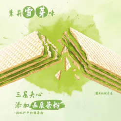 Crunchy shark jasmine snow bud biscuits 126 g