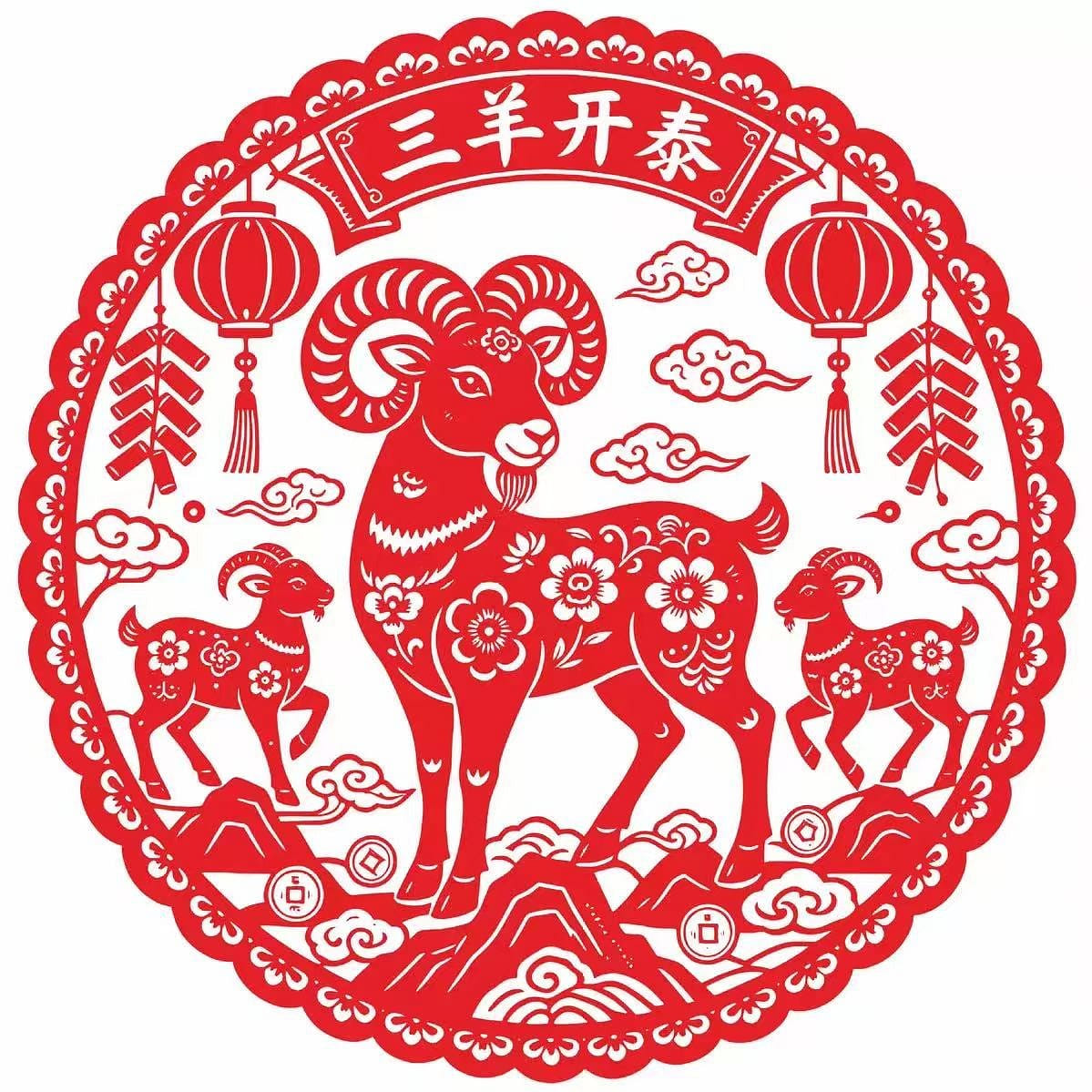 「三羊開泰」新年窓飾り 20枚/セット 1 パック