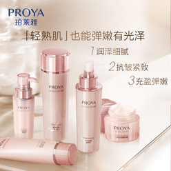 珀莱雅紧致肌密护肤品（洁水乳精华面霜洁护）套装 1 份