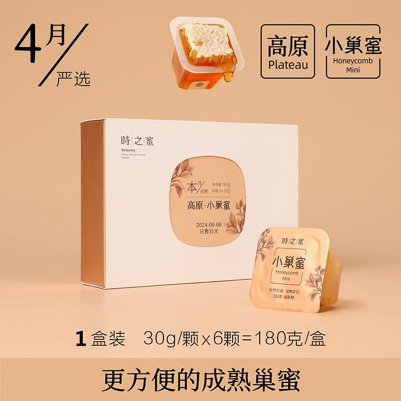 高原蜂巢蜜纯天然土蜂蜜原蜜独立包装小巢蜜180g 180 克