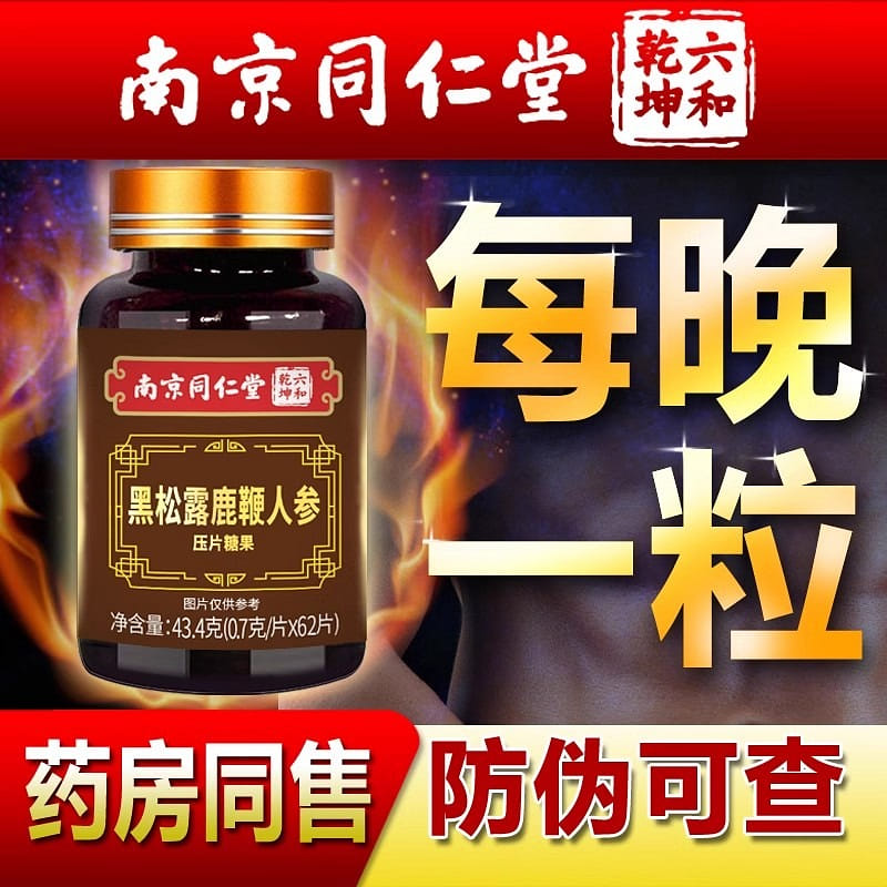 Oyster Deer Whip Tablet Black Truffle 43.4g/bottle 1 本