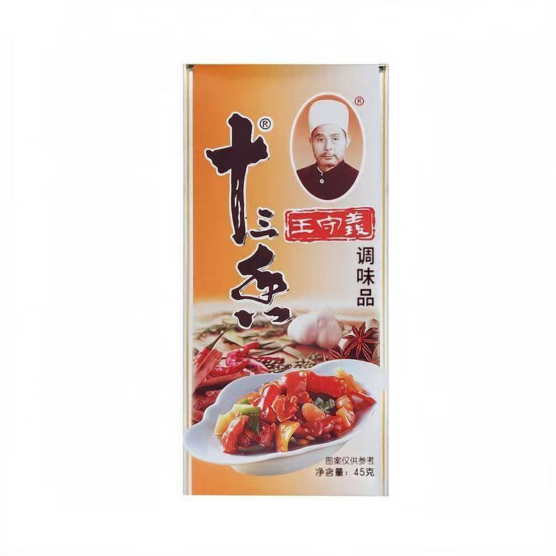 Wang Shouyi 13 Spices Mixed Seasoning Powder 45 g
