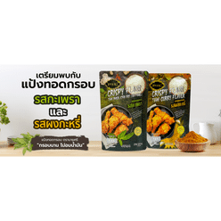 Thai Basil Stir Fry Crispy Flour 1 each