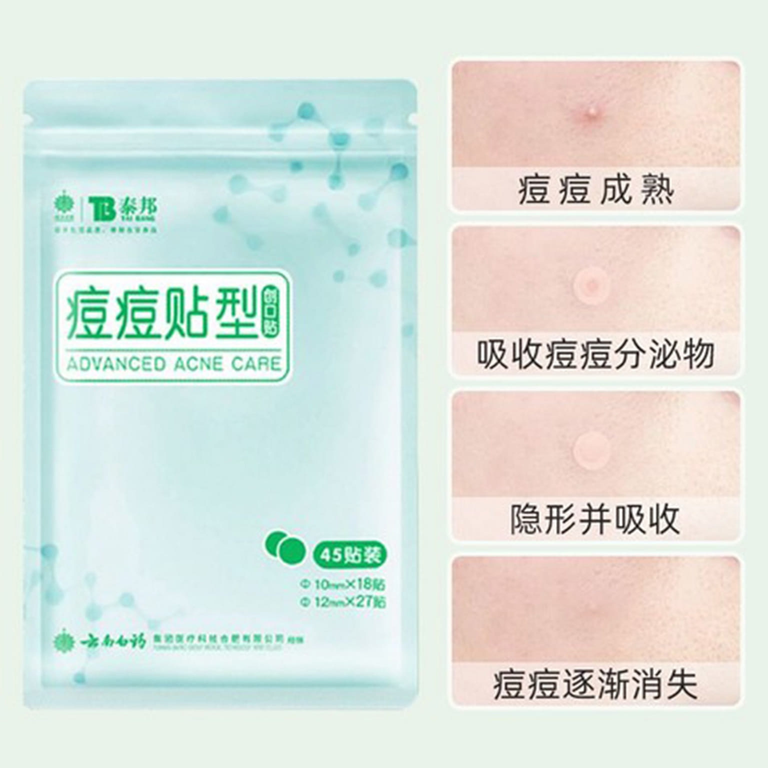 YunNanBaiYao Acne Pimple Patches 1 อัน