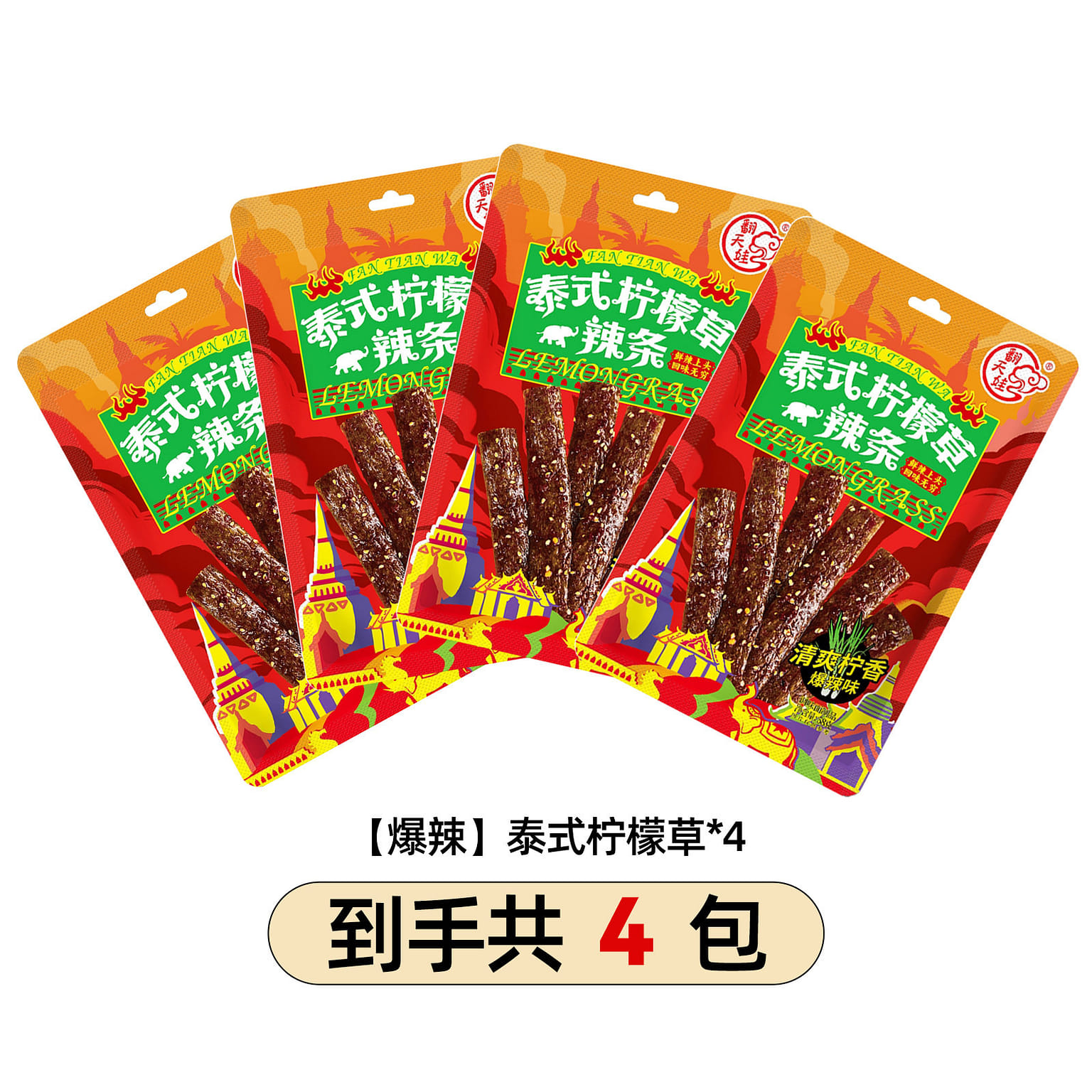 FTW spicy strip Thai lemongrass flavor 58g*4 very 232 g