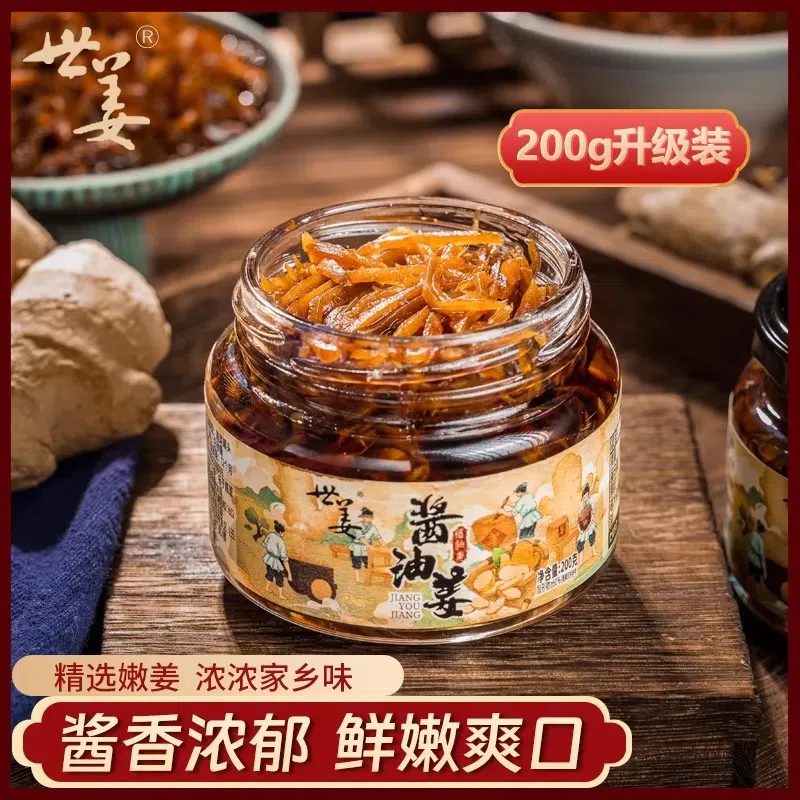 Ginger shreds in soy sauce200g*1 bottle 200 그램