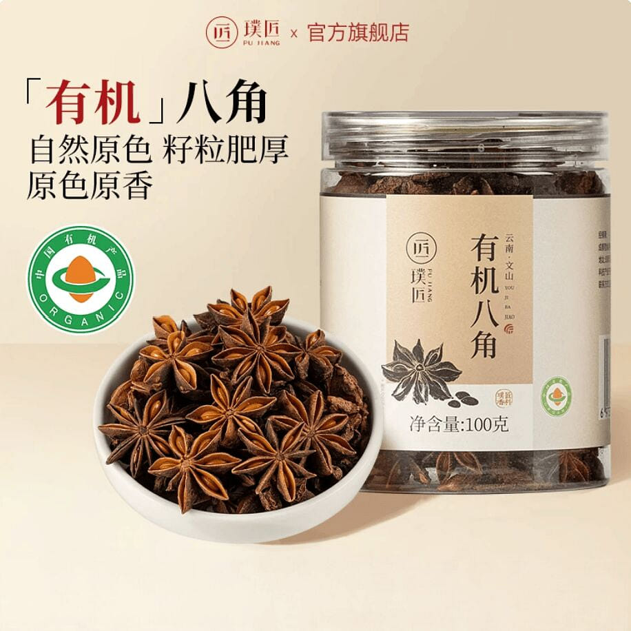 【璞匠】有机八角100g 100 克