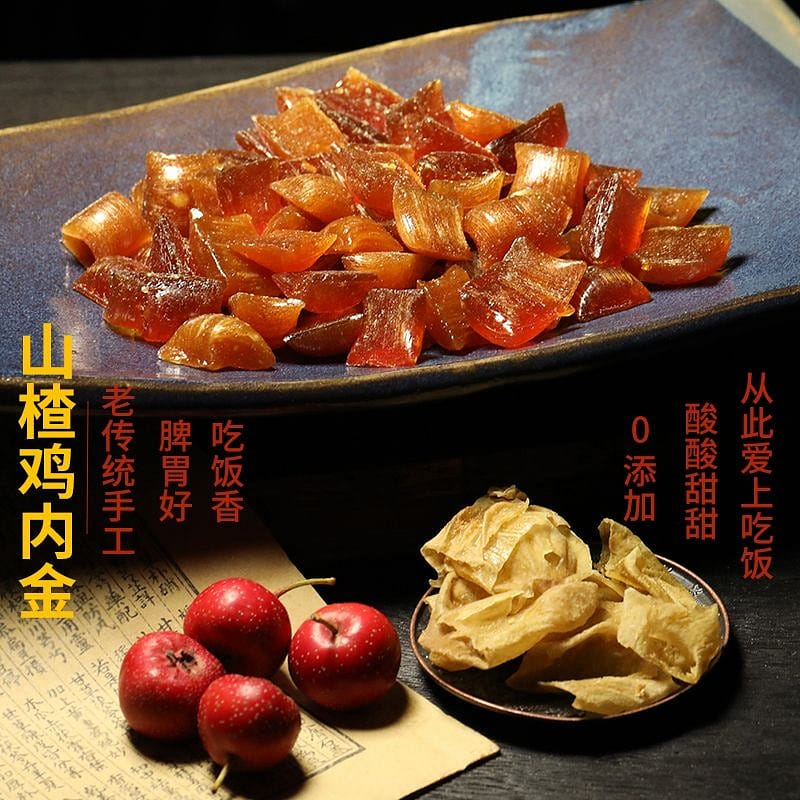 Hawthorn chicken inner gold sweet and sour candy 150 กรัม