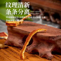 Xinhui dried tangerine peel 250g * 1 can 250 g