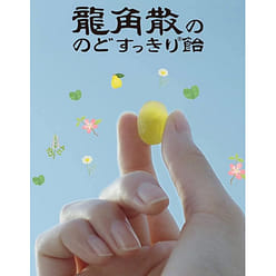 Ryukakusan Throat Candy Original Flavor First Place 88 g